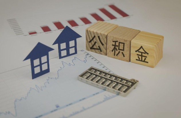 永川哪些情况下可以申请提取住房公积金？