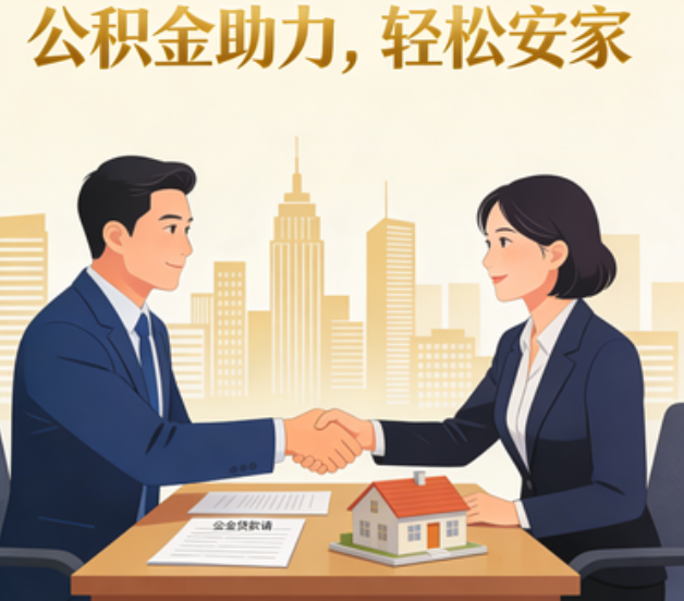 永川住房公积金:公积金结息利率显著高于当前银行存款利率水平