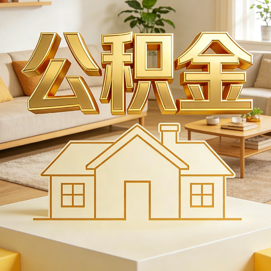 永川灵活就业人员涌入公积金体系,代办服务迎来“新蓝海”