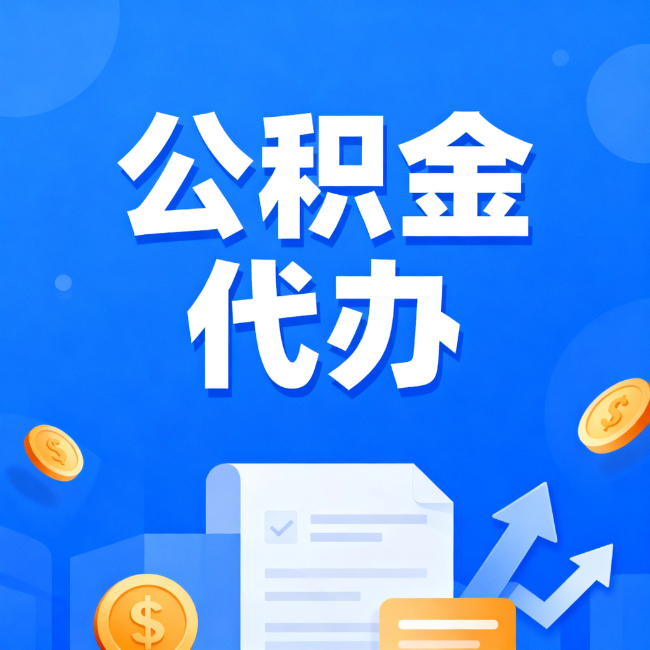 永川最新公积金政策一个接一个!这些新规别错过